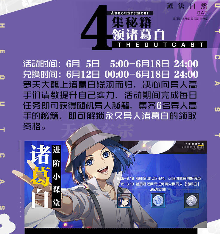 一人之下手游公测褔利內容归纳 首测福利大全