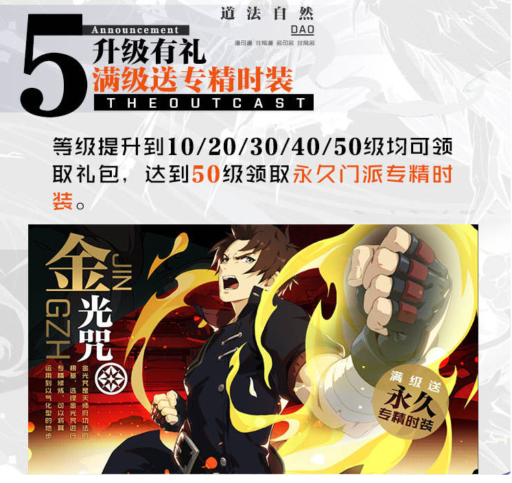 一人之下手游公测褔利內容归纳 首测福利大全