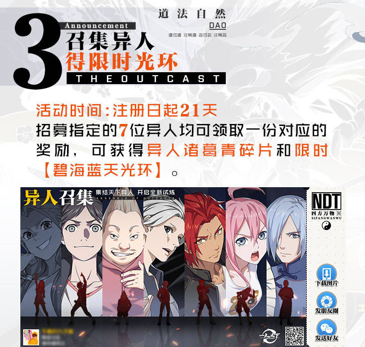 一人之下手游公测褔利內容归纳 首测福利大全