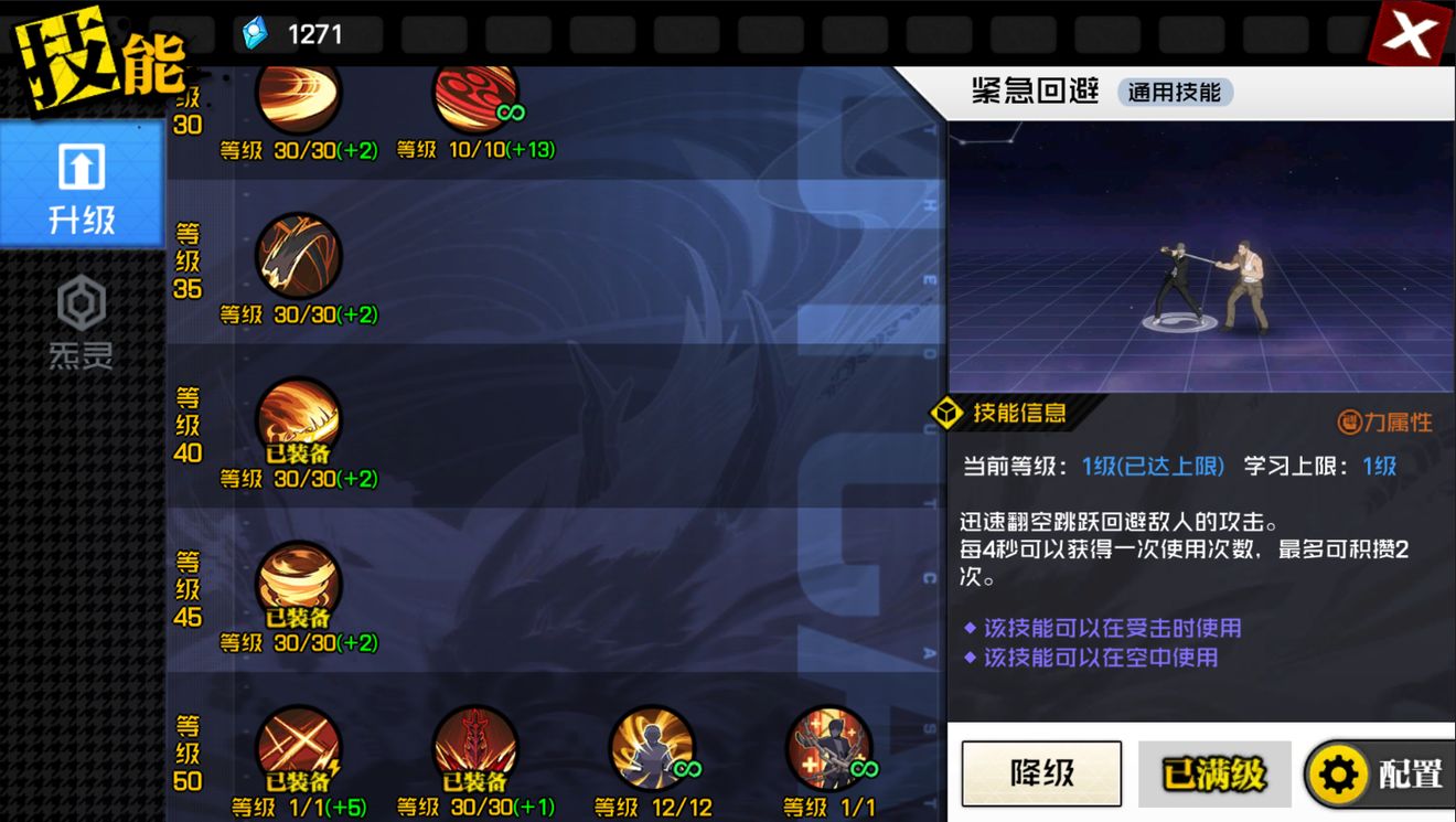 一人之下手游游戏红莲首测pvp专业技能配搭功略 红莲试炼场方法详细说明
