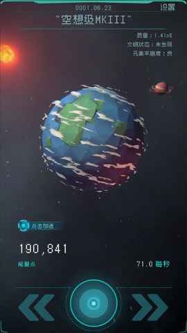 逐光起航第三个星体功略 第三个星体结果挑选手册