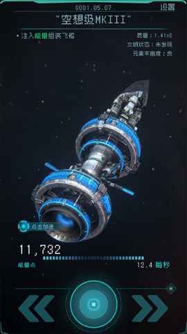 逐光起航第五个星体功略 第五个星体咋玩