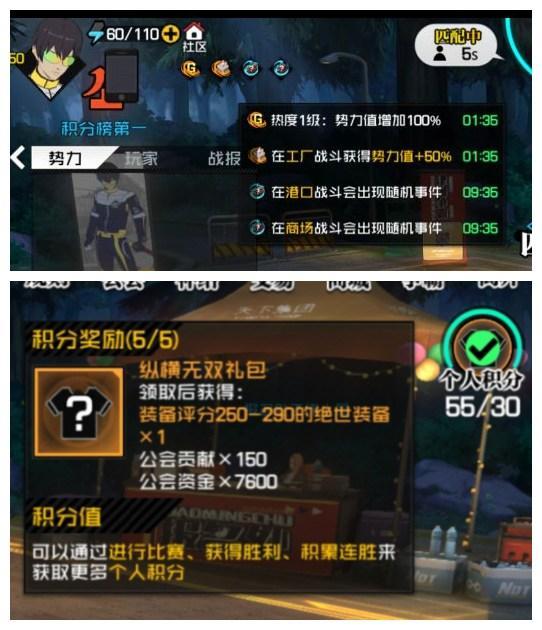 一人之下手游游戏津门争雄功略全集 津门争雄奖赏详细介绍