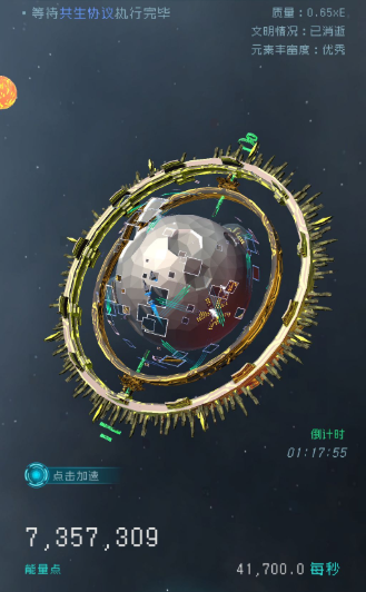 逐光起航星体挑选吞食還是相互依存 逐光起航根据功略