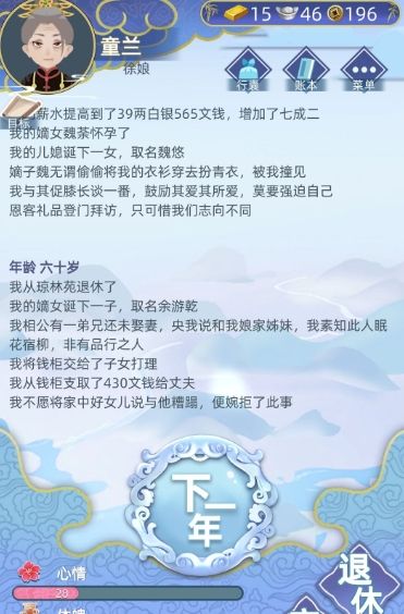 古代人生闺塾玩法攻略 闺塾线路发展趋势方法详细介绍