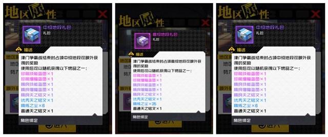 一人之下手游游戏津门争雄功略全集 津门争雄奖赏详细介绍