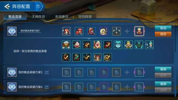 战曲试炼场6法3龙经营功略 6法3龙装备配搭玩法详细介绍