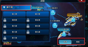 星空之战战略部原材料得到功略 星空之战战略部原材料如何拥有