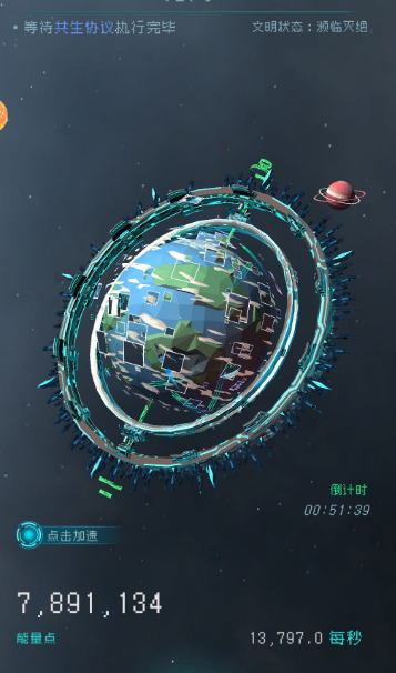 逐光起航星体挑选吞食還是相互依存 逐光起航根据功略