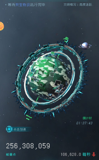 逐光起航星体挑选吞食還是相互依存 逐光起航根据功略