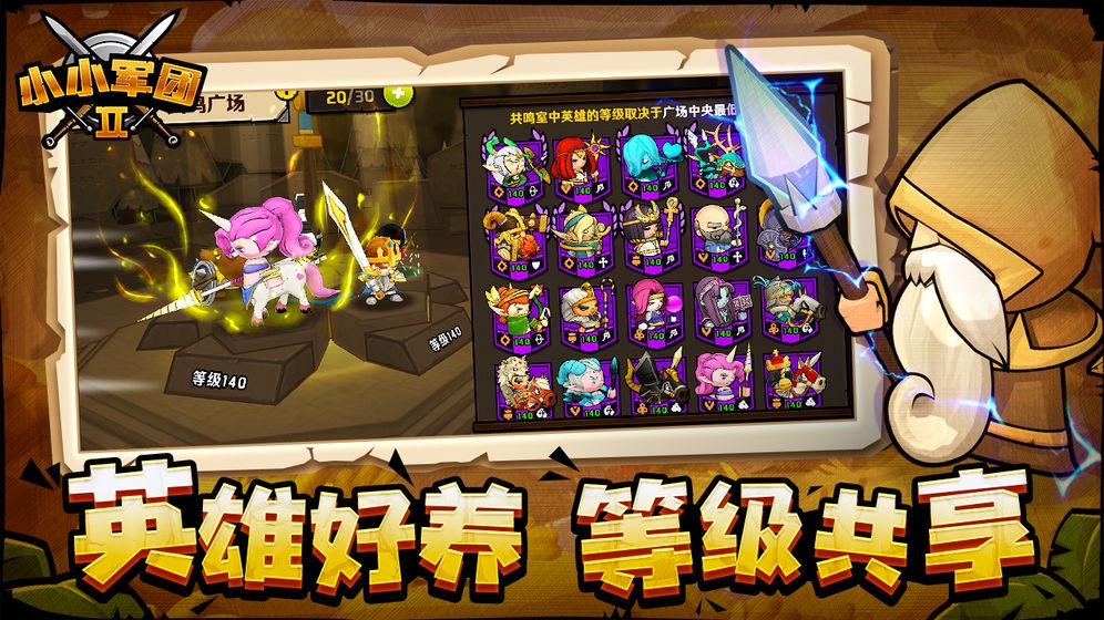 小小军团2魔法师排名一览 魔法师英雄人物排名全集