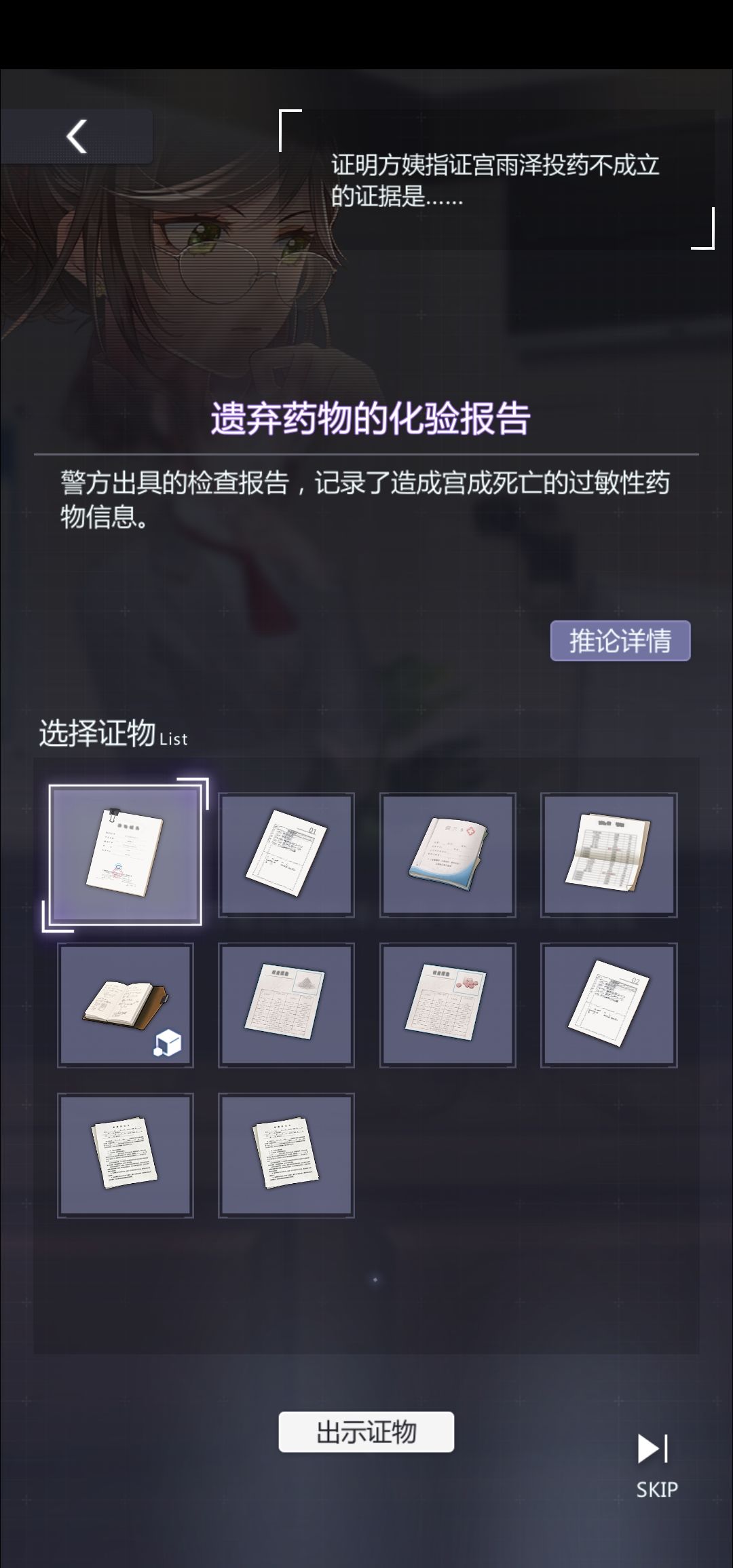 未定事件簿得到极致开庭审理方法功略