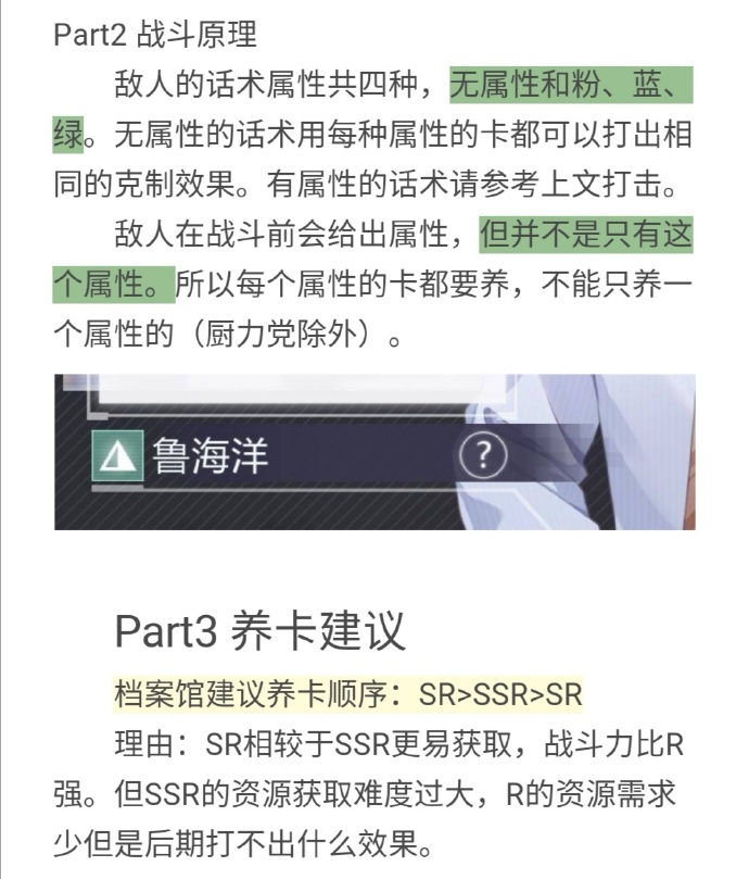 未定事件簿初学者信用卡养卡次序强烈推荐与作战基本原理详细说明