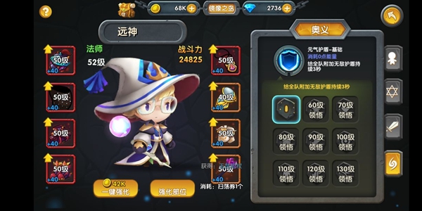 魂之石魔法师回血液咋玩 魔法师回血液游戏玩法功略