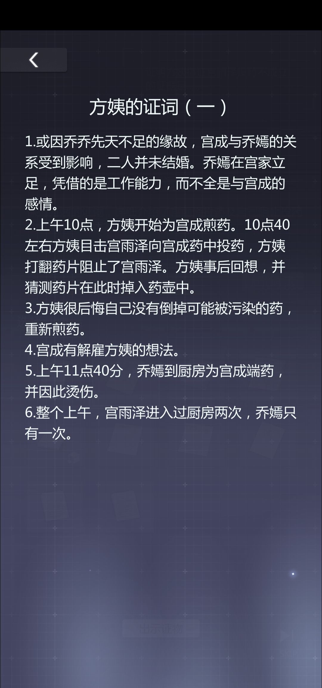 未定事件簿得到极致开庭审理方法功略