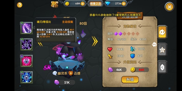 魂之石魔法师回血液咋玩 魔法师回血液游戏玩法功略