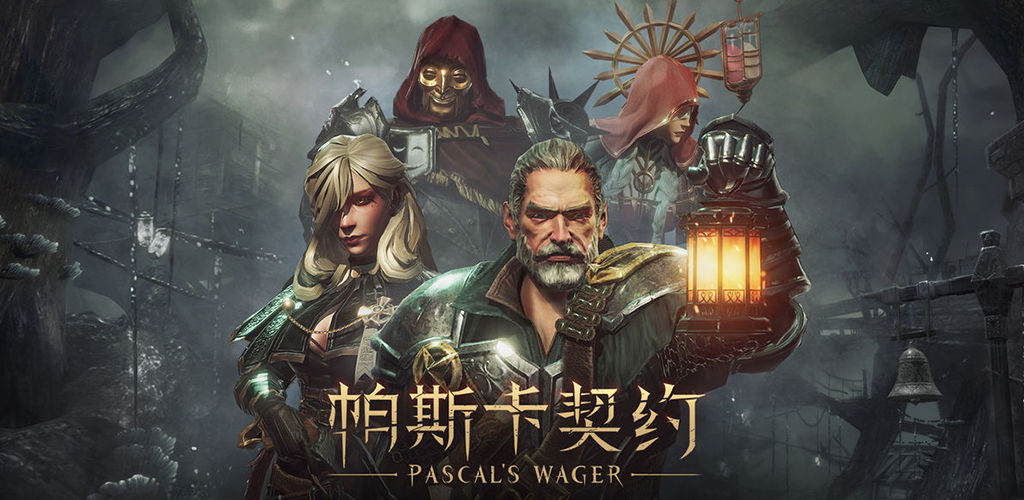 帕斯卡契约契约书游戏道具功略 契约书游戏道具坠落地址一览