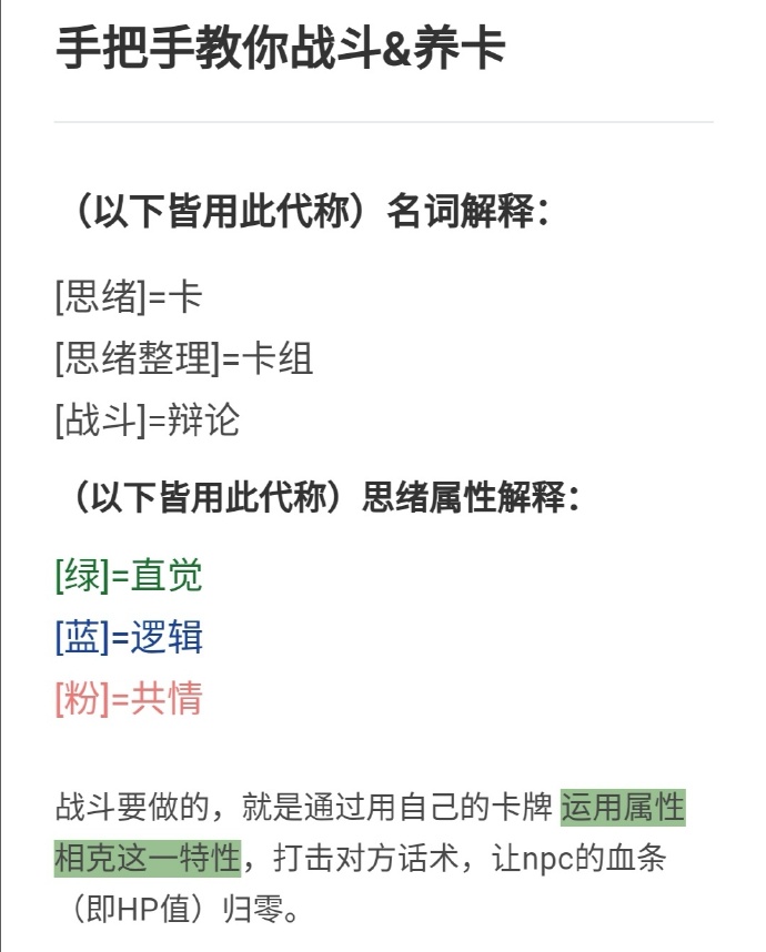 未定事件簿初学者信用卡养卡次序强烈推荐与作战基本原理详细说明