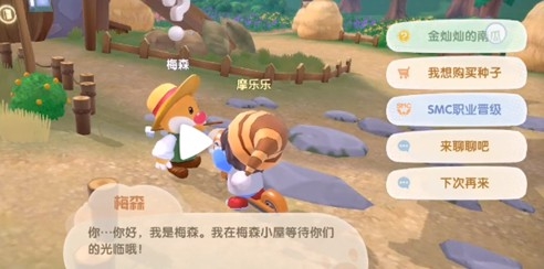 摩尔庄园手游游戏木材在哪买 木材获得方式 