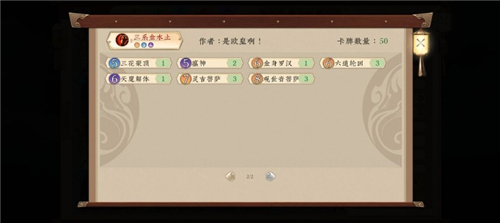五行师超强力上分主力阵容三系金土水游戏玩法详细说明