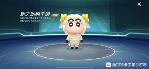 跑跑卡丁车手游游戏小新回忆主题活动分析 小新回忆主题活动值不值抽