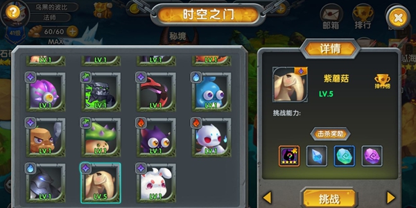 魂之石武魂试练如何打 武魂试练玩法解读