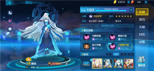 奥拉星手游贫民选哪些亚比塑造 贫民全新亚比塑造提议