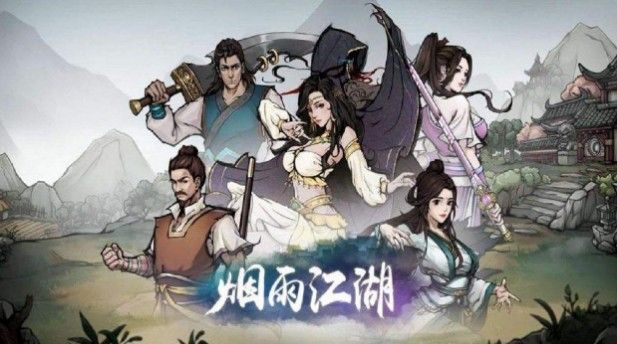烟雨江湖十方集掩藏箱子及支线任务进行功略
