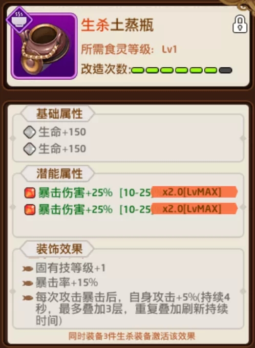 料理次元酱汁芝麻油评测 芝麻油相互配合武器装备强烈推荐
