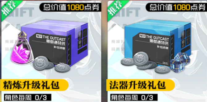 一人之下手游公测八卦、神机数据分析 贫民玩八卦還是神机好