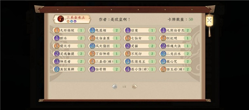 五行师超强力上分主力阵容三系金土水游戏玩法详细说明