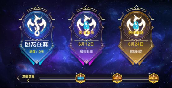 奥拉星天至神纹主题活动分析 天至遗址及无级宝箱归纳