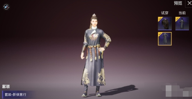 和平精英新侠客行套服图片展示 新侠客行套服肌肤一览