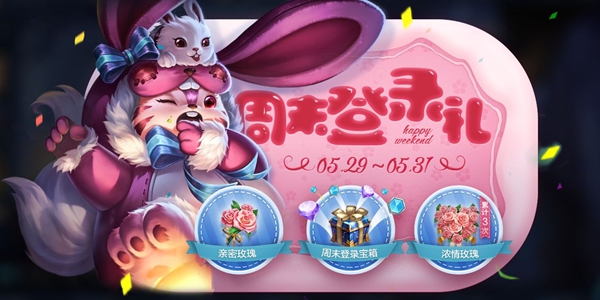 腾讯王者荣耀5月26日升级主题活动有哪些 5月26日升级主题活动全集
