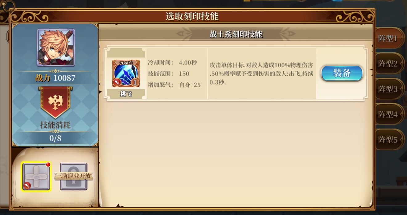 异次元大作战战斗力提高功略全集 快刷战斗力方式 详细说明