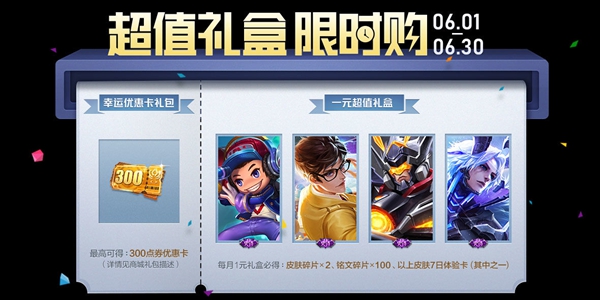 腾讯王者荣耀5月26日升级主题活动有哪些 5月26日升级主题活动全集