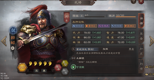 三国志战略版S3开荒武将推荐