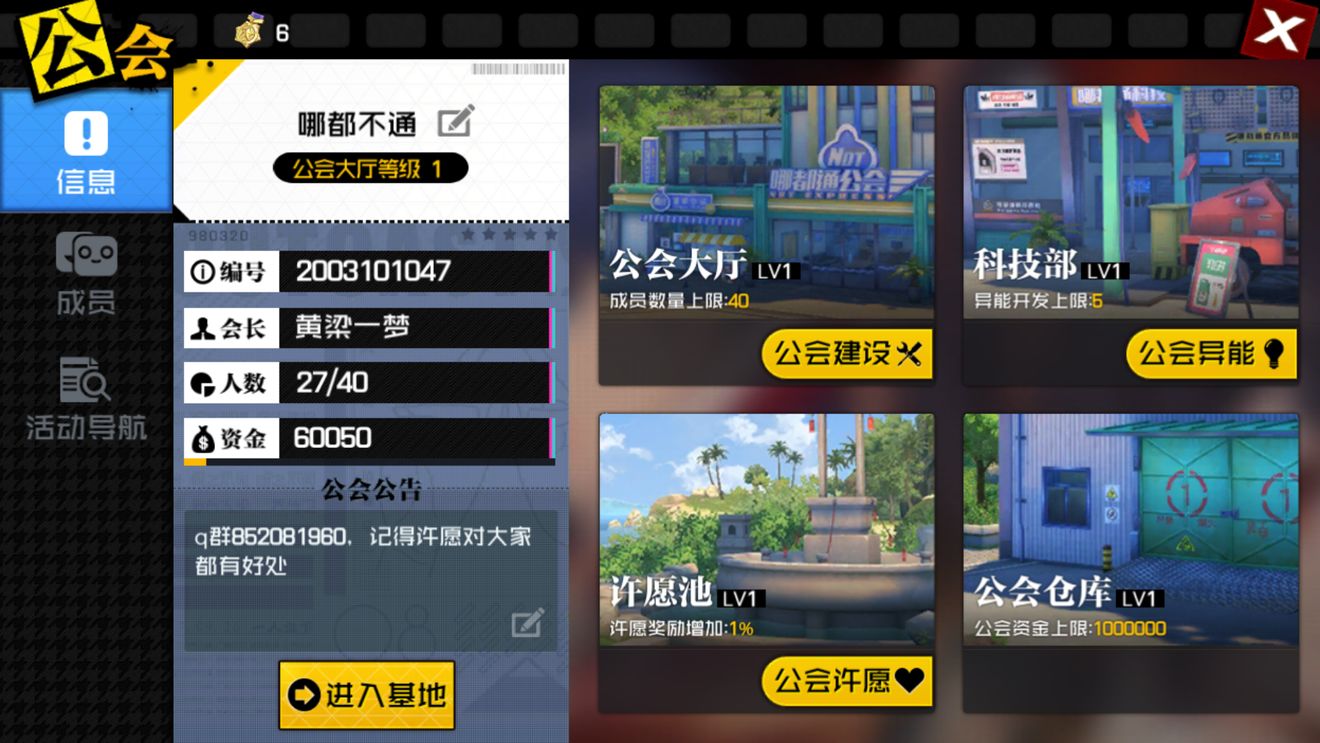 一人之下手游开服第一天游戏玩法功略 首测贫民开垦手册