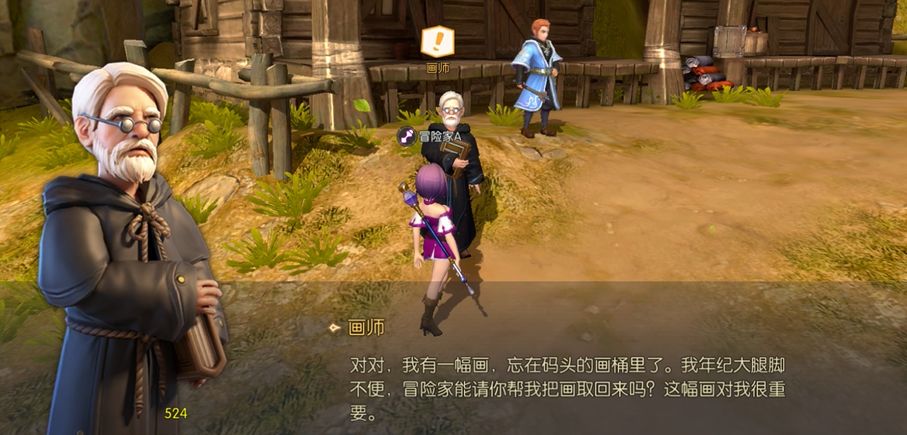 龙之谷2奇遇任务全集 奇遇任务开启方法详细说明