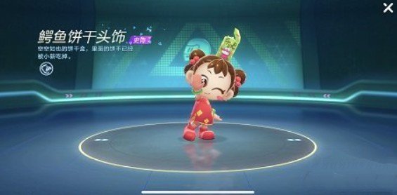 跑跑卡丁车手游游戏鄂鱼曲奇饼干发饰获得方法 鄂鱼曲奇饼干发饰如何拥有