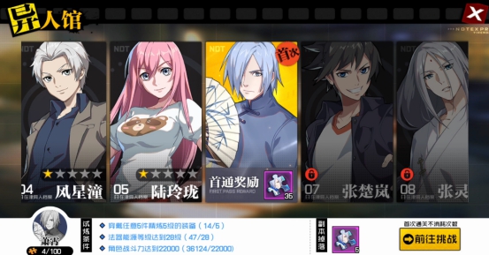 一人之下手游游戏萧霄如何拥有 萧霄获得方式详细介绍