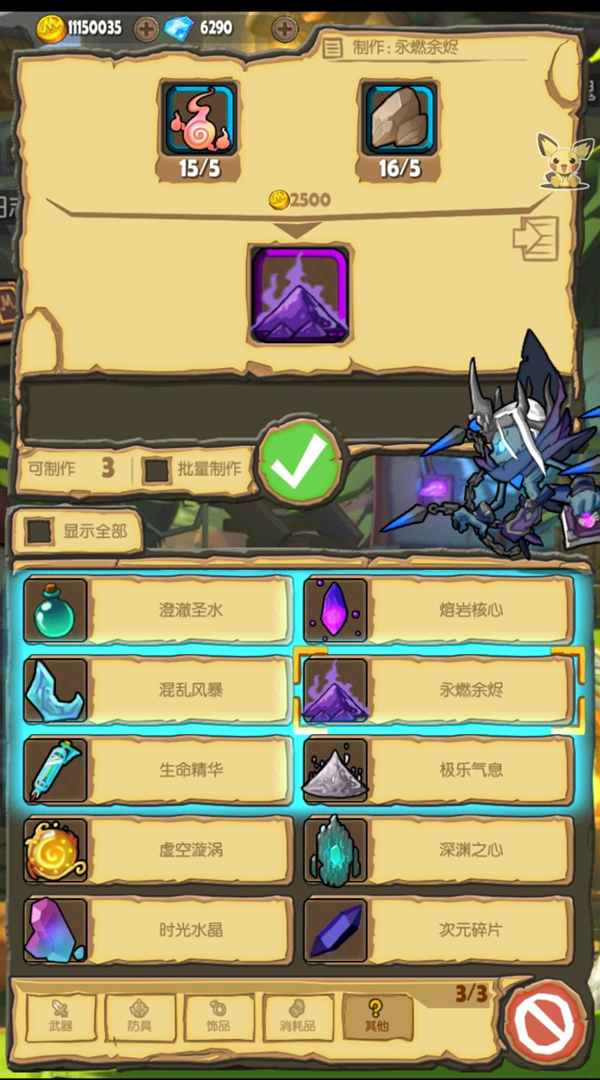 萌萌哒塔蓝紫色原材料生成功略 蓝紫色原材料如何生成