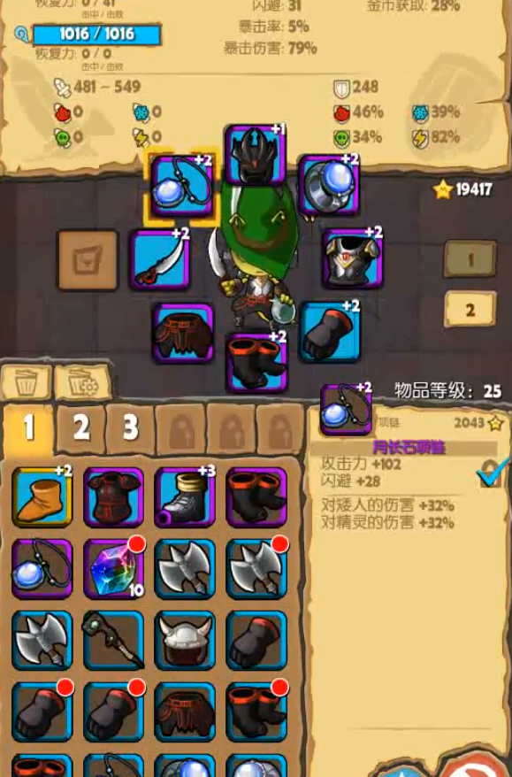 萌萌哒塔5-10BOSS功略 5-10BOSS如何打