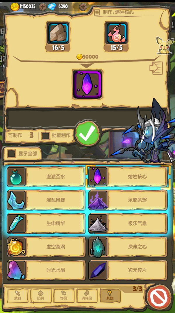 萌萌哒塔蓝紫色原材料生成功略 蓝紫色原材料如何生成