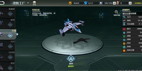 全球行动手游联盟军陆军哪家好 同盟军陆军分析