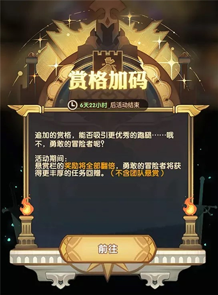 剑与远征六一儿童节活动主题表明 六一儿童节邀请码免费领