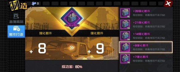 一人之下手游游戏武器装备如何加强好 武器装备加强常见问题一览