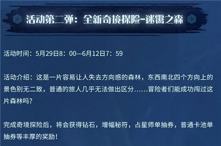 剑与远征六一儿童节活动主题表明 六一儿童节邀请码免费领