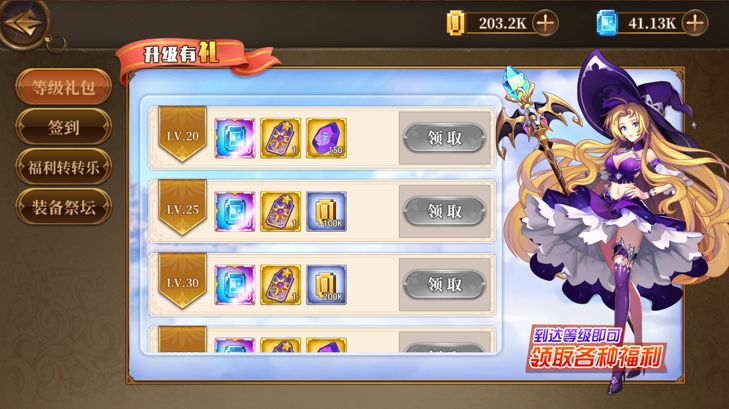 异次元大作战首测福利大全 褔利领到方式归纳