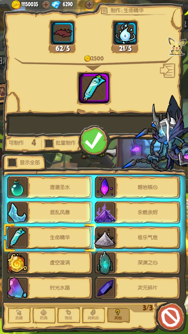 萌萌哒塔蓝紫色原材料生成功略 蓝紫色原材料如何生成